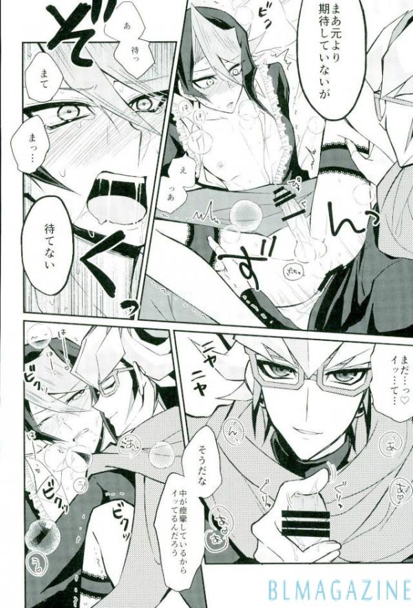 (Sennen Battle Phase 16) [maike6 (Michael)] Hangyaku no Tsubasa Maid Raptors Gyakushuu Hen (Yu-Gi-Oh! ARC-V) page 24 full