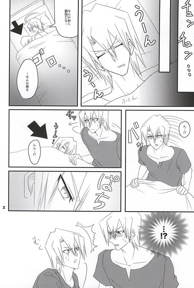 (Sennen Battle Phase 14) [sugar ink (Sumiko)] Oniyanagi ga fueru hon (Yu-Gi-Oh! 5D's) page 3 full