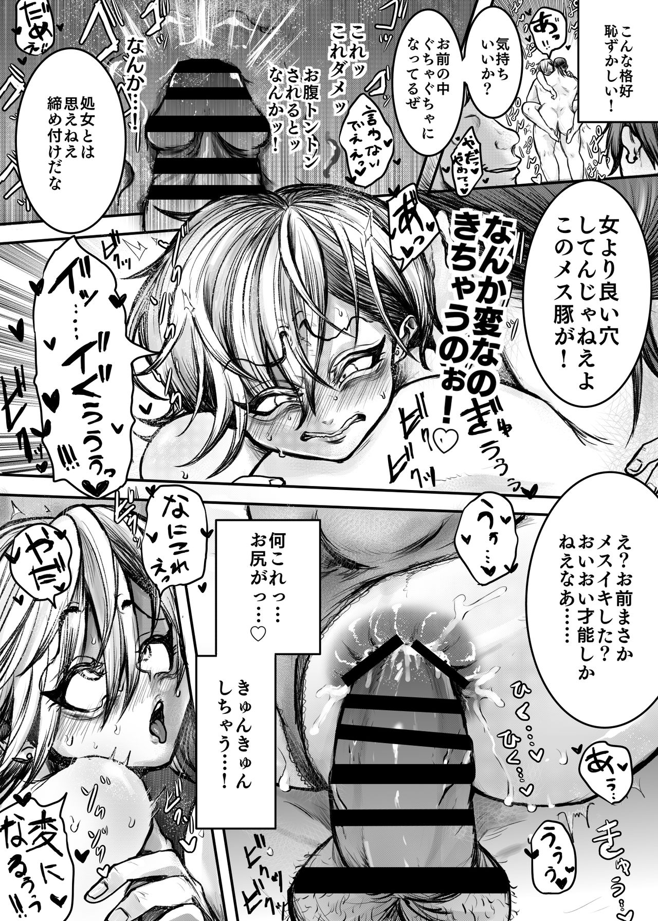 [Shinsei Lolishota (Sachinashi Rokio, kozi)] Senpai no Iinari Danshi Mesuochi Keikaku [Digital] page 11 full