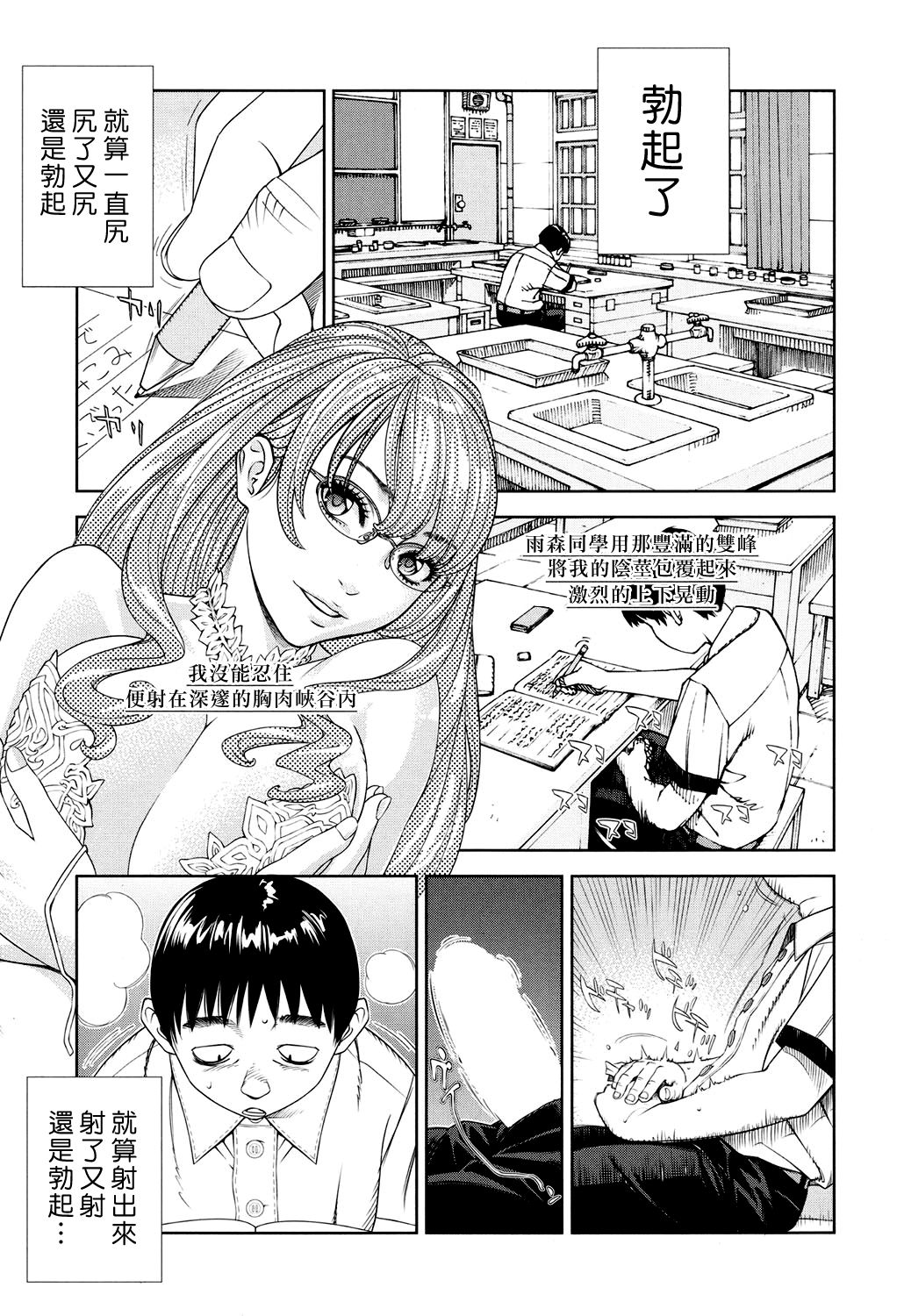 [Seto Yuuki] Amamori Note Zenpen (COMIC Mugen Tensei 2017-06)  [Chinese] [最愛大屁屁x漢化組漢化組] [Digital] page 1 full