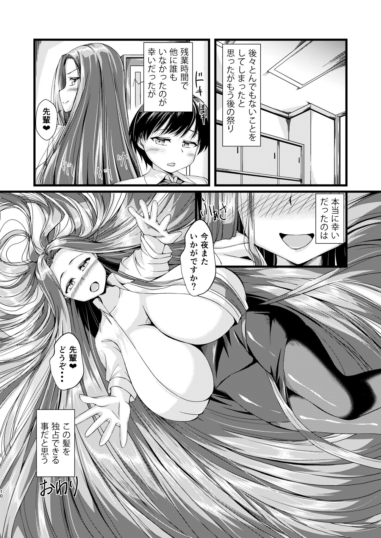 [Circle Yubokumin (D)] OL-chan ni Hasamaretai page 9 full