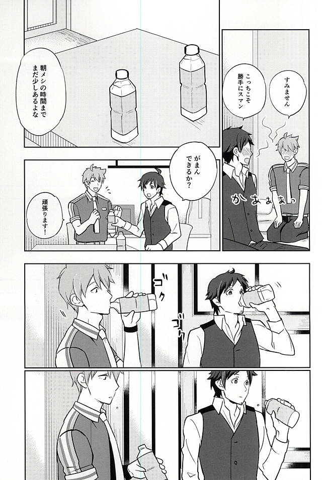 (C88) [Petit Cherry (Kozakura Moko)] Natsu no Koibito (THE IDOLM@STER SideM) page 30 full