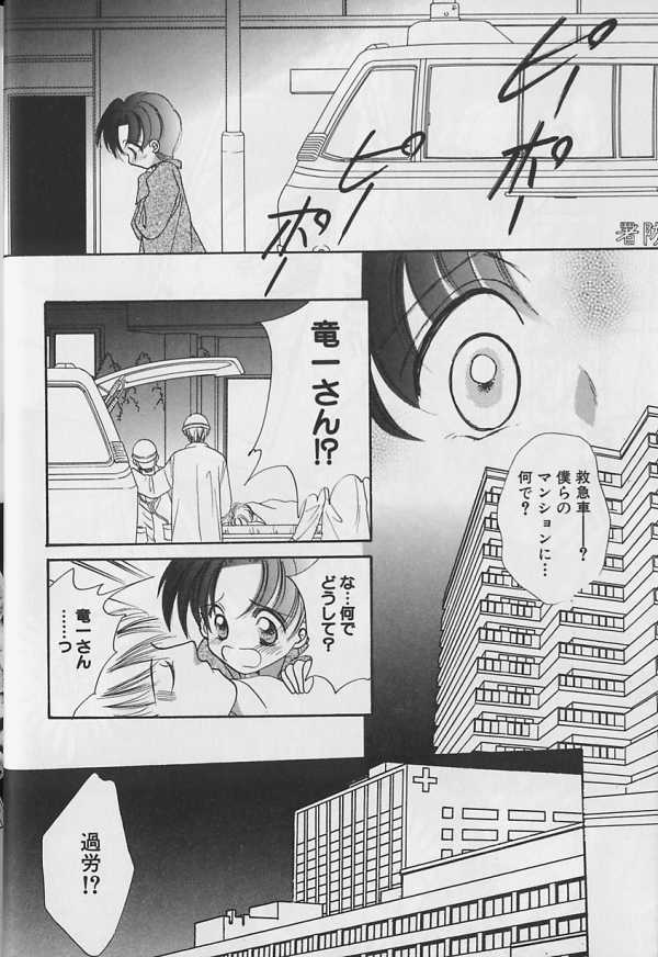 [Anthology] Teddy Boy Vol.4 page 15 full