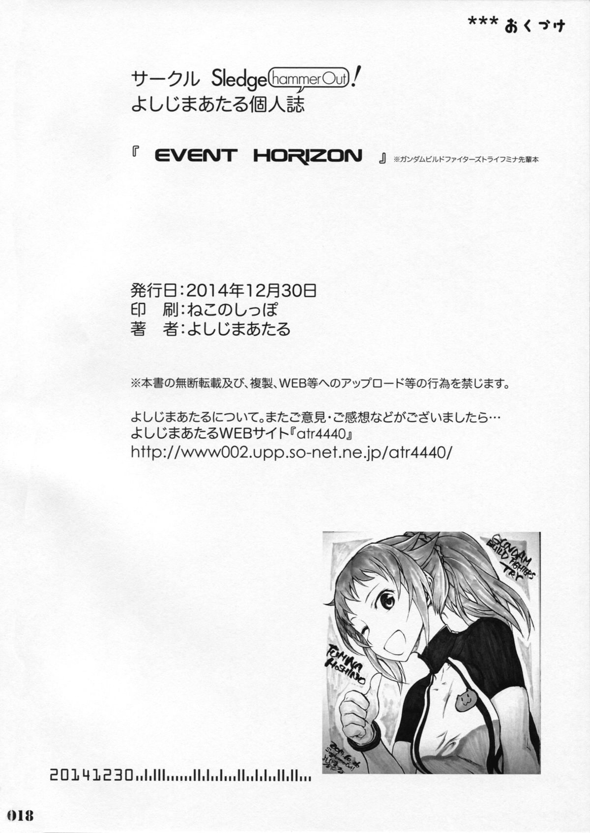 (C87) [SledgehammerOut! (Yoshijima Ataru)] EVENT HORIZON (Gundam Build Fighters Try) page 17 full
