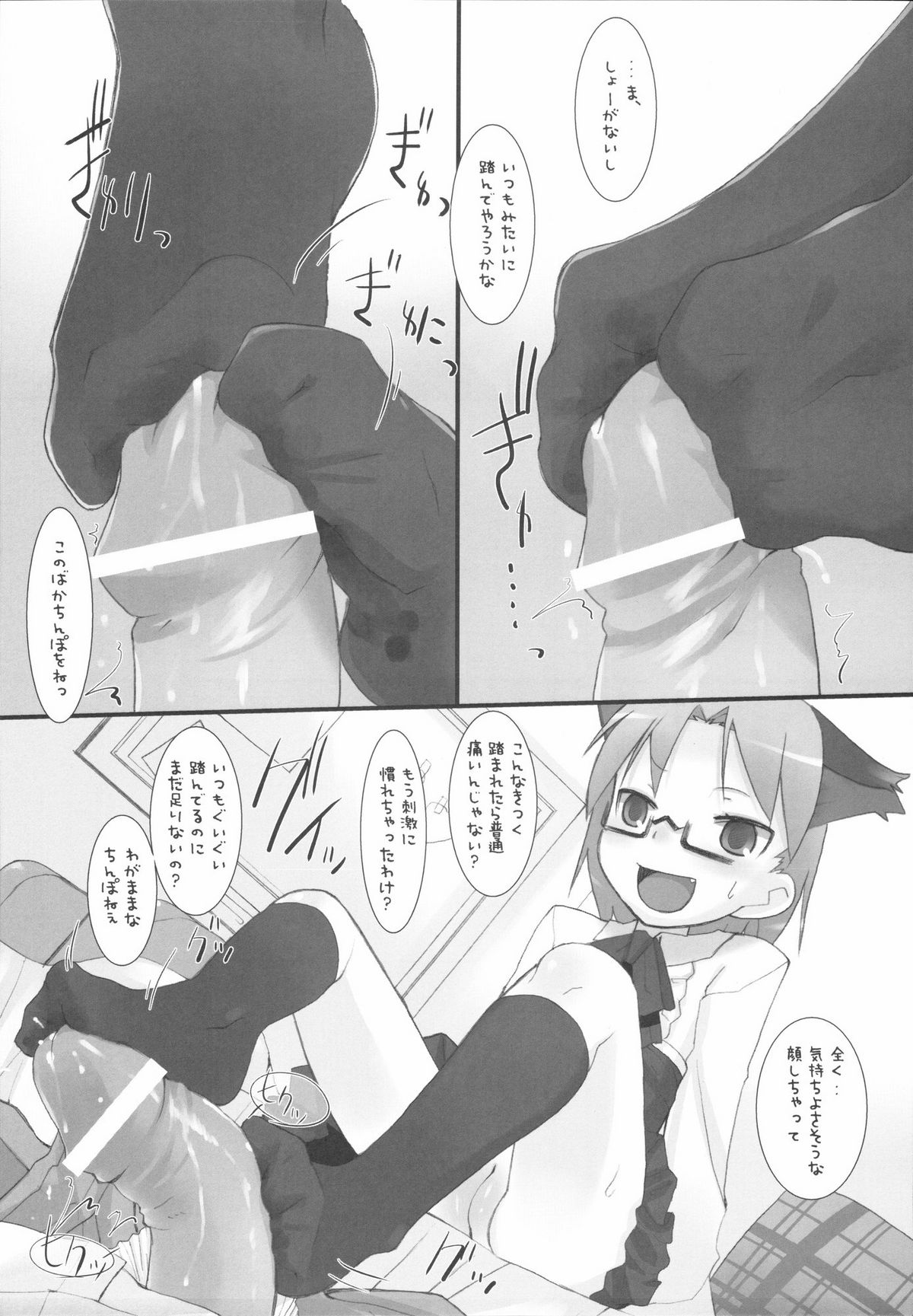 (C72) [KEY TRASH (Hikagi Tatsuhiko)] Suzu no Enkai (RINGBELLSERIES Soushuuhen) page 59 full