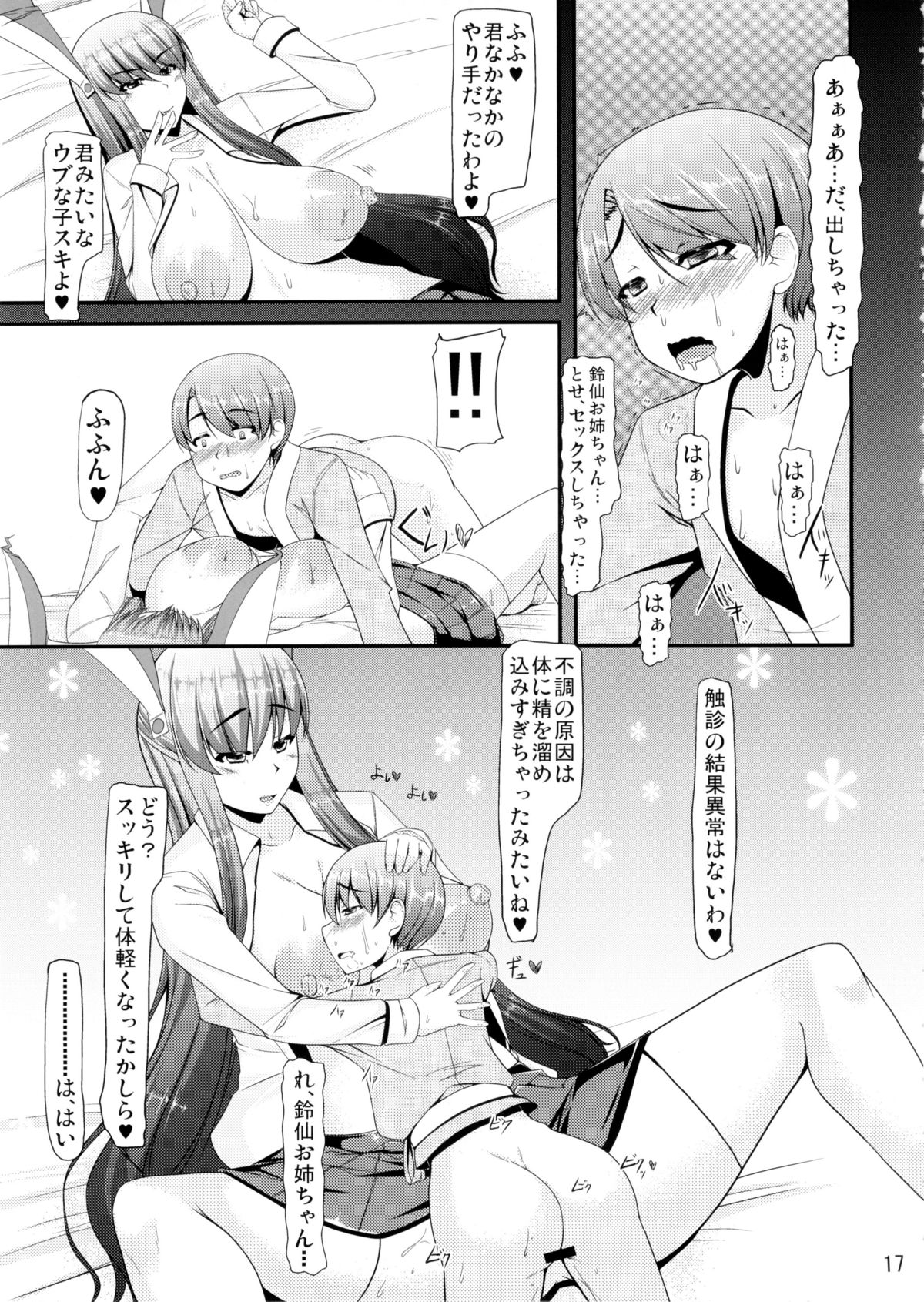 (Reitaisai 10) [barista (Kirise Mitsuru)  FreQuency Vanishing (Touhou Project) page 16 full