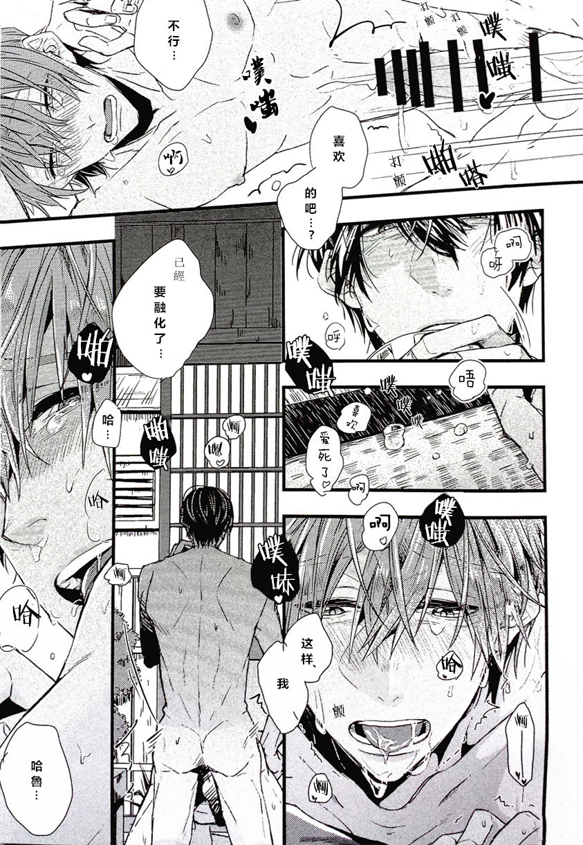 (C86) [Birman (Pirupa)] Atsukute tokechau (Free!) [Chinese] page 22 full