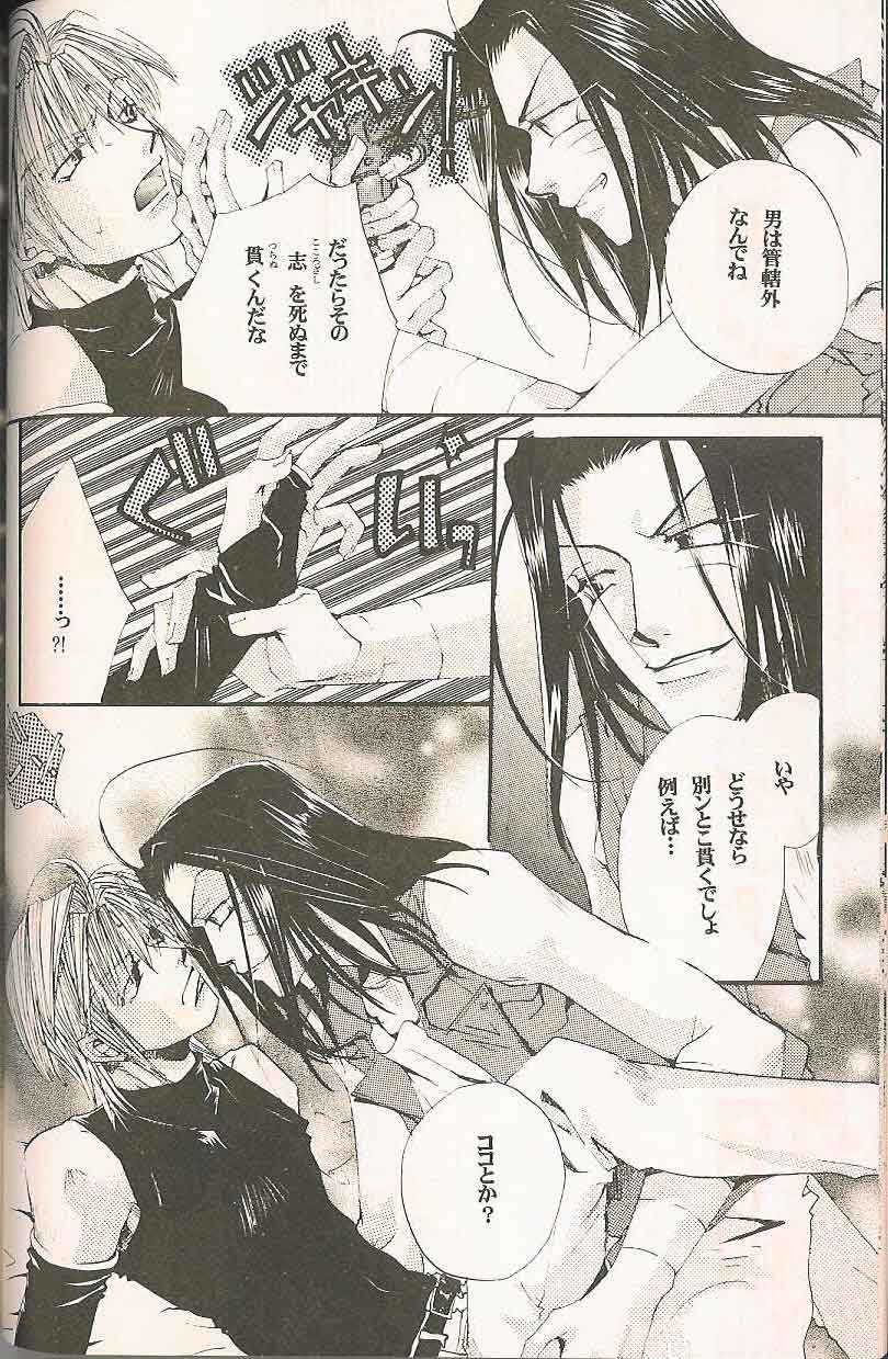 Gensomaden Saiyuki - Accendimi (Gojyo x Sanzo) (J) page 11 full