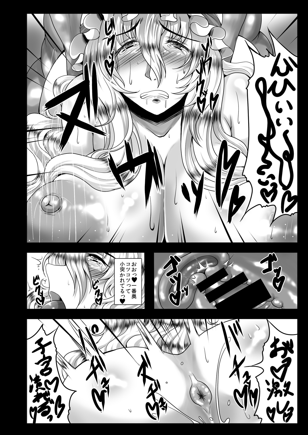 [Gosousha (Arch Enemy)] Koukyuu Hitozuma Tanetsuke Soap-jou Yakumo Yukari (36) (Touhou Project) [Digital] page 9 full