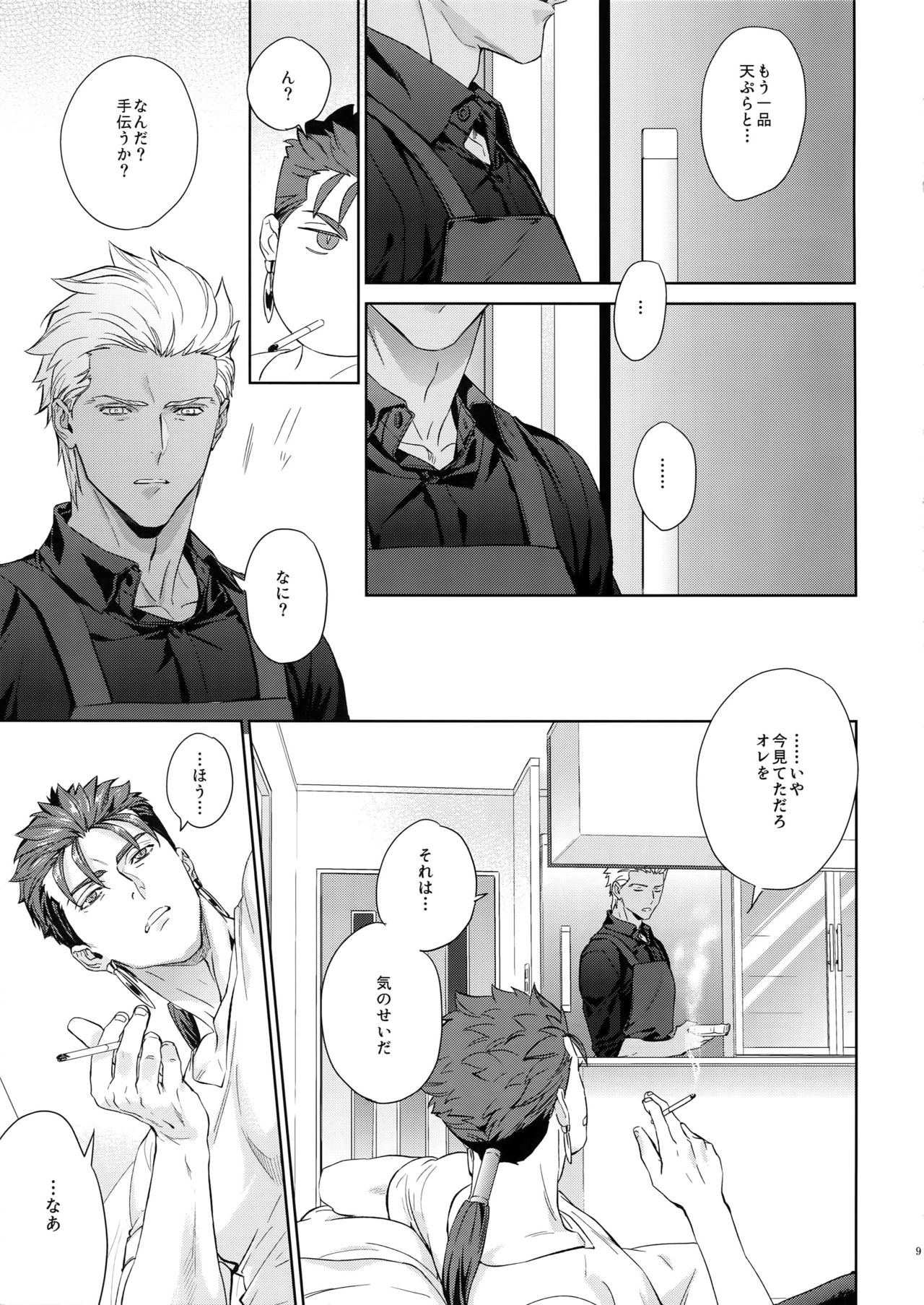 (Dai 19-ji ROOT4to5) [RED (koi)] parfum (Fate/Stay Night) page 8 full