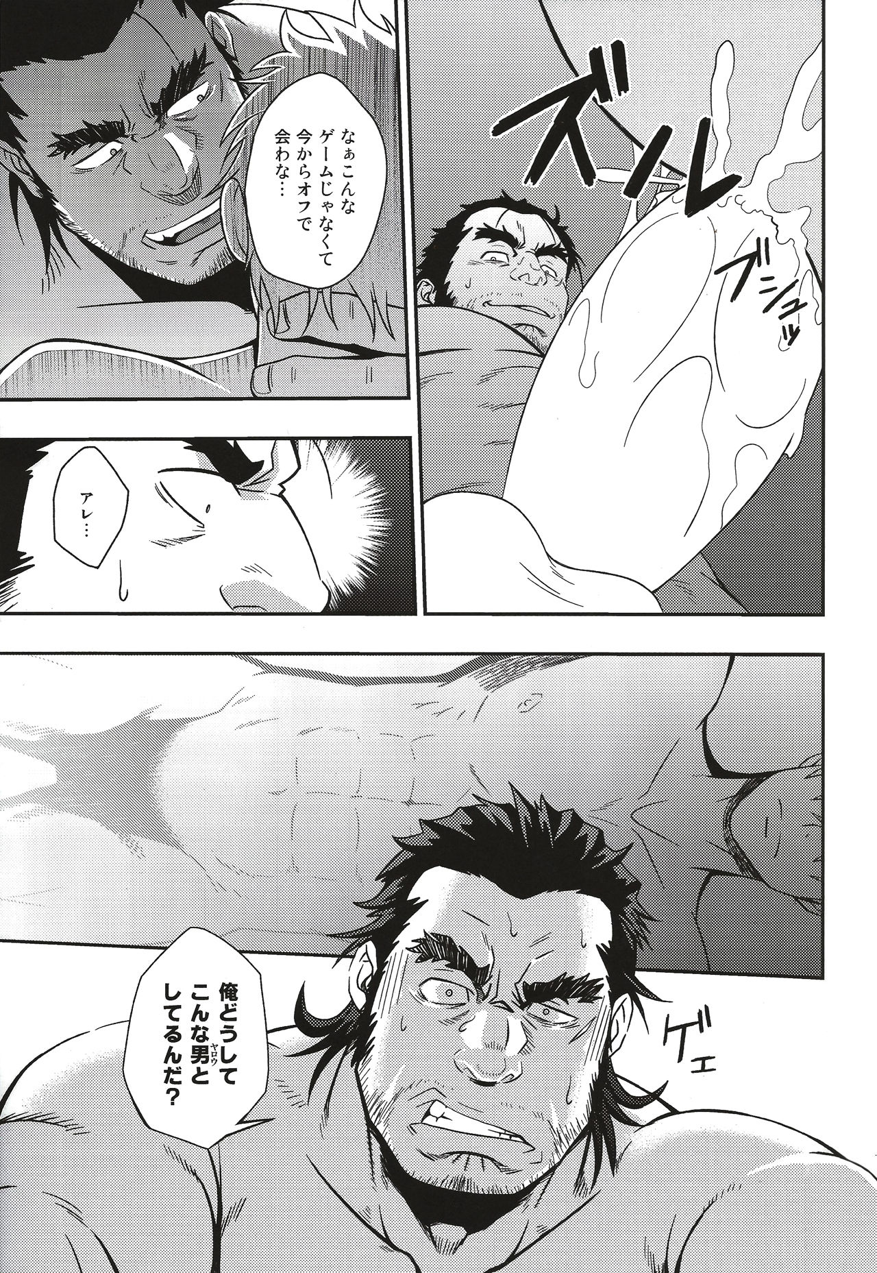 (C87) [RYCANTHROPY (Mizuki Gai)] UNREAL REAL page 8 full