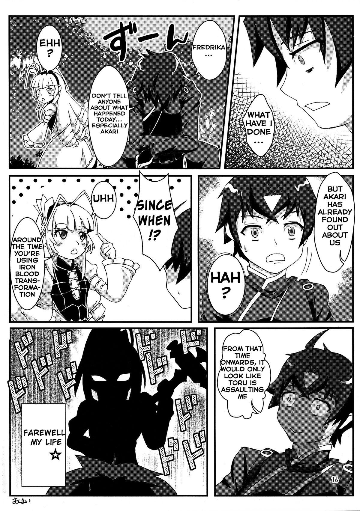 (C87) [Emakiya-Sakyodo (Kannazuki Sakyou)] Dragoon Heart (Hitsugi no Chaika) [English] {Hennojin} page 16 full