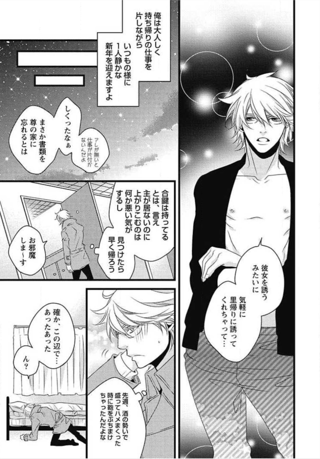[Izumi Bouko] Kashiwagi-sensei no Midara na Seikyouiku page 43 full
