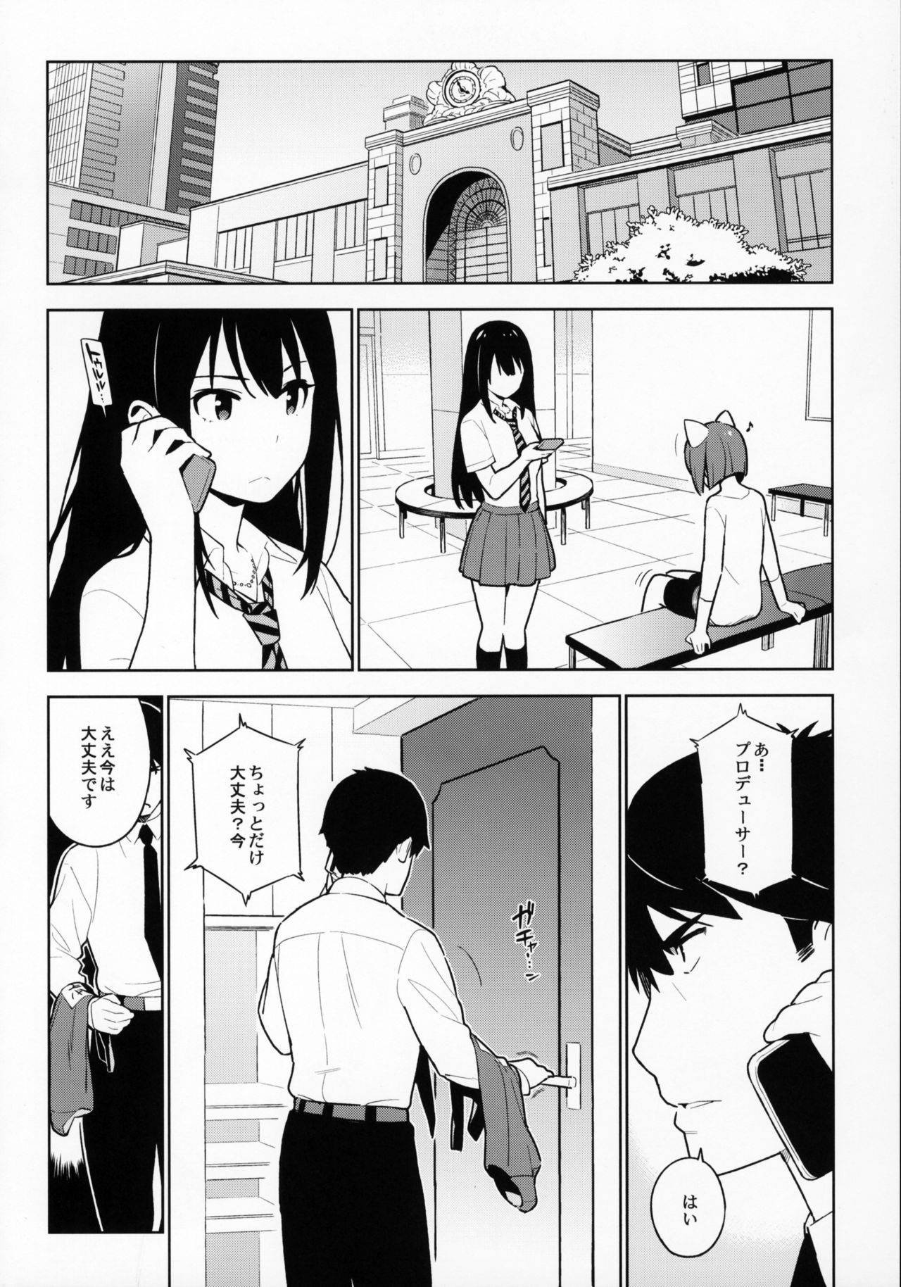 (COMIC1☆10) [enuma elish (Yukimi)] Healing Decision 2 (THE IDOLM@STER CINDERELLA GIRLS) page 11 full