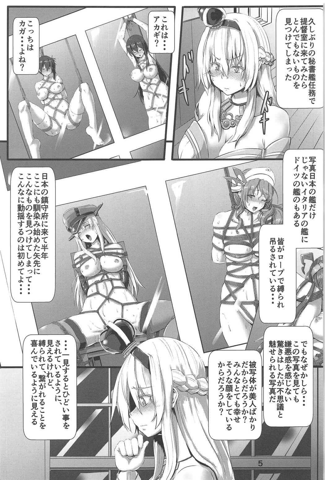 (C91) [Arachno☆Mania (Kumoemon)] Bind Ship (Kantai Collection -KanColle-) page 3 full