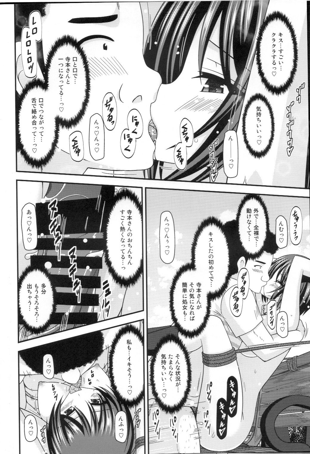 (C88) [valssu (Charu)] Roshutsu Shoujo Yuugi Ran Jou page 31 full