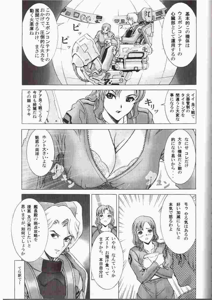 [2CV.SS Yoshimitu Asagi] Torikorogy 3 [Gundam Seed] page 3 full