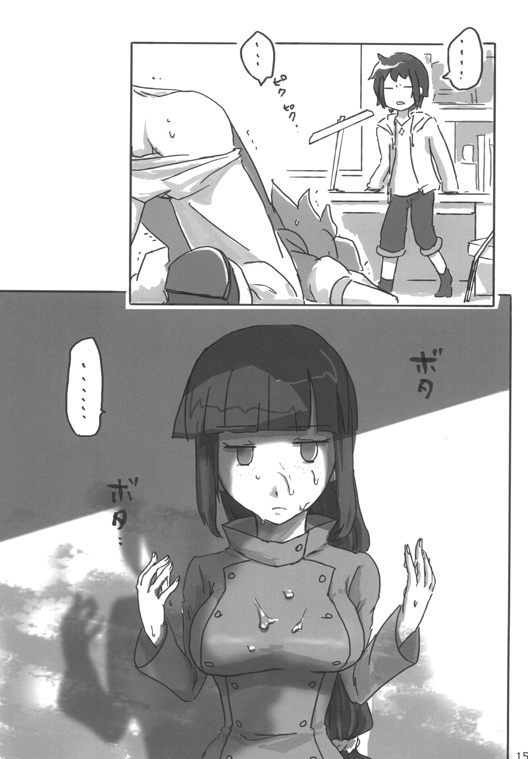 [Ookii Hou ga Suki da (Futonder)] Chinpura Idol (Gundam Build Fighters) [Digital] page 14 full