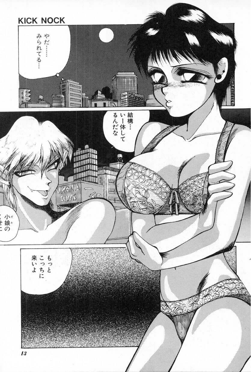 [Takahashi Saeko] LOVE TOUCH page 15 full