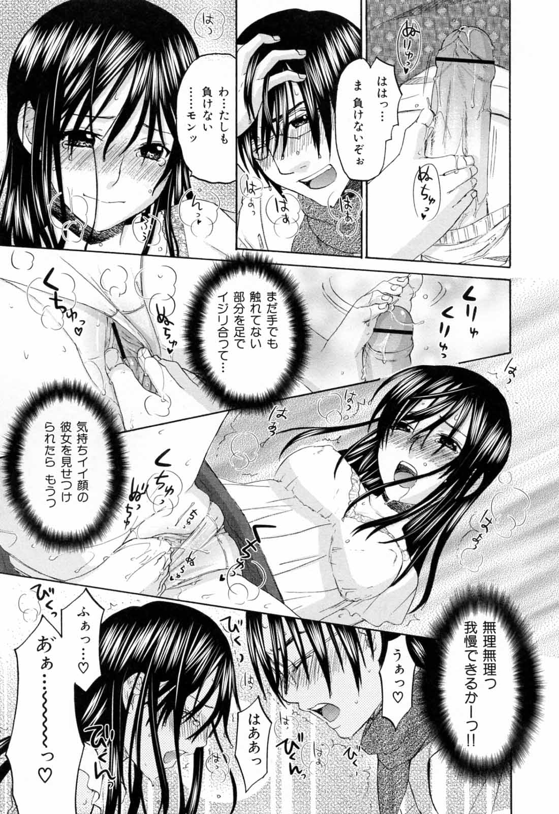 [Kitakawa Touta] Are Fetish [Miracle Fetish Go Bizarre] page 43 full