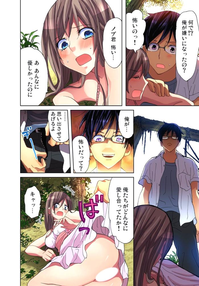 [Aikawa An] Sadogashima ~Choukyou Muhou Chitai 5 [Digital] page 17 full