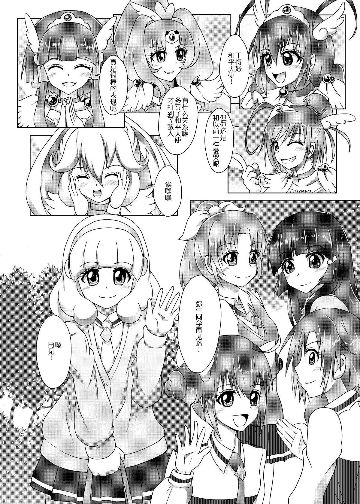 [Acchi no Seikatsu (Sado)] Bad End Yayoi-chan! (Smile PreCure!) [Chinese] [这很恶堕汉化组] [Digital] page 4 full