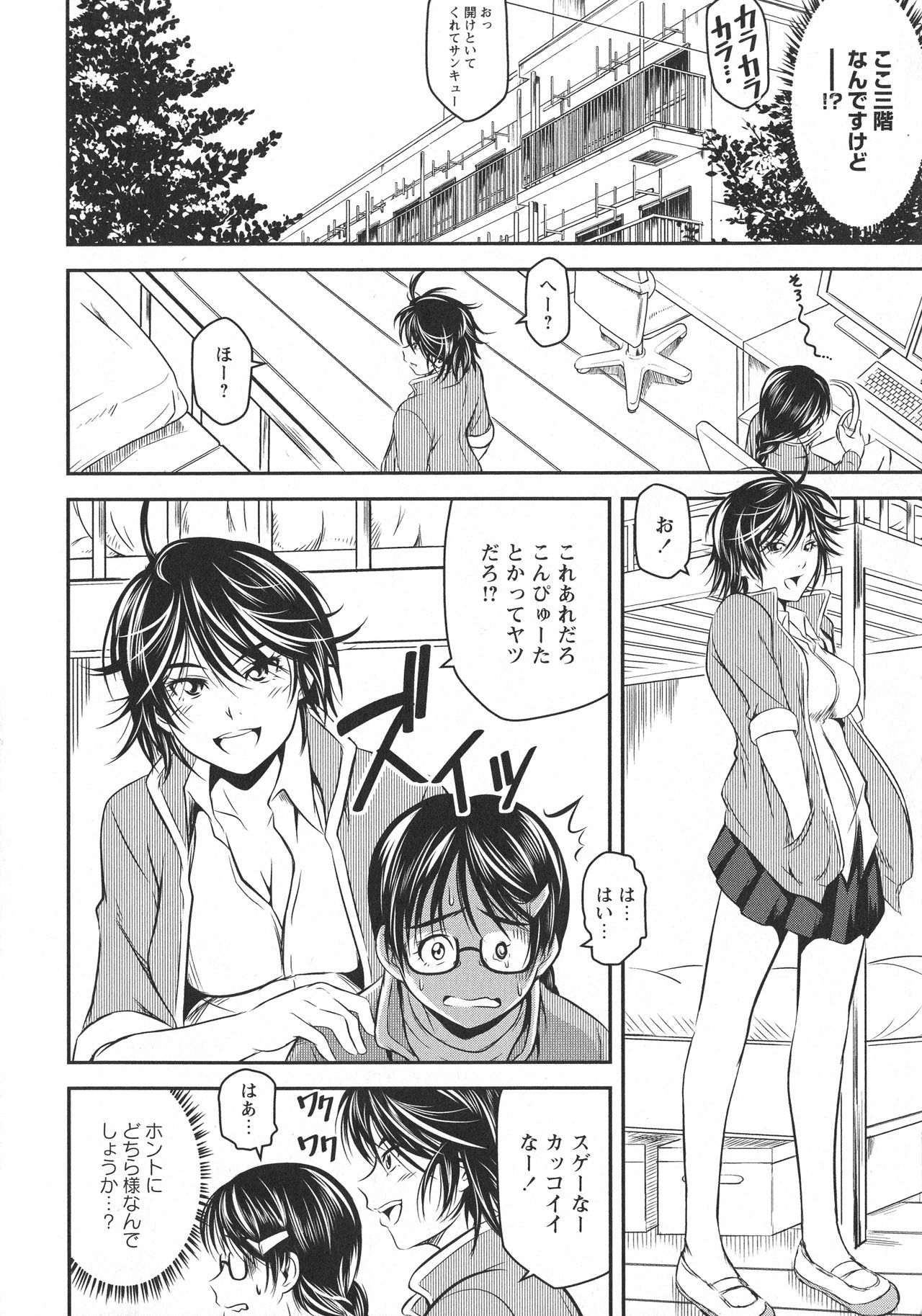 [Anthology] L -Ladies & Girls Love- 11 page 50 full