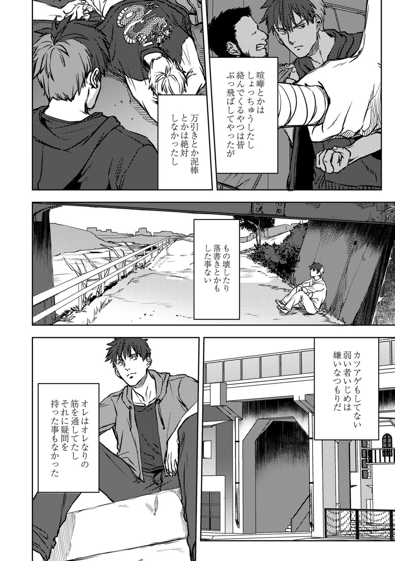 [Ogiara] Nibiiro Planetarium page 26 full