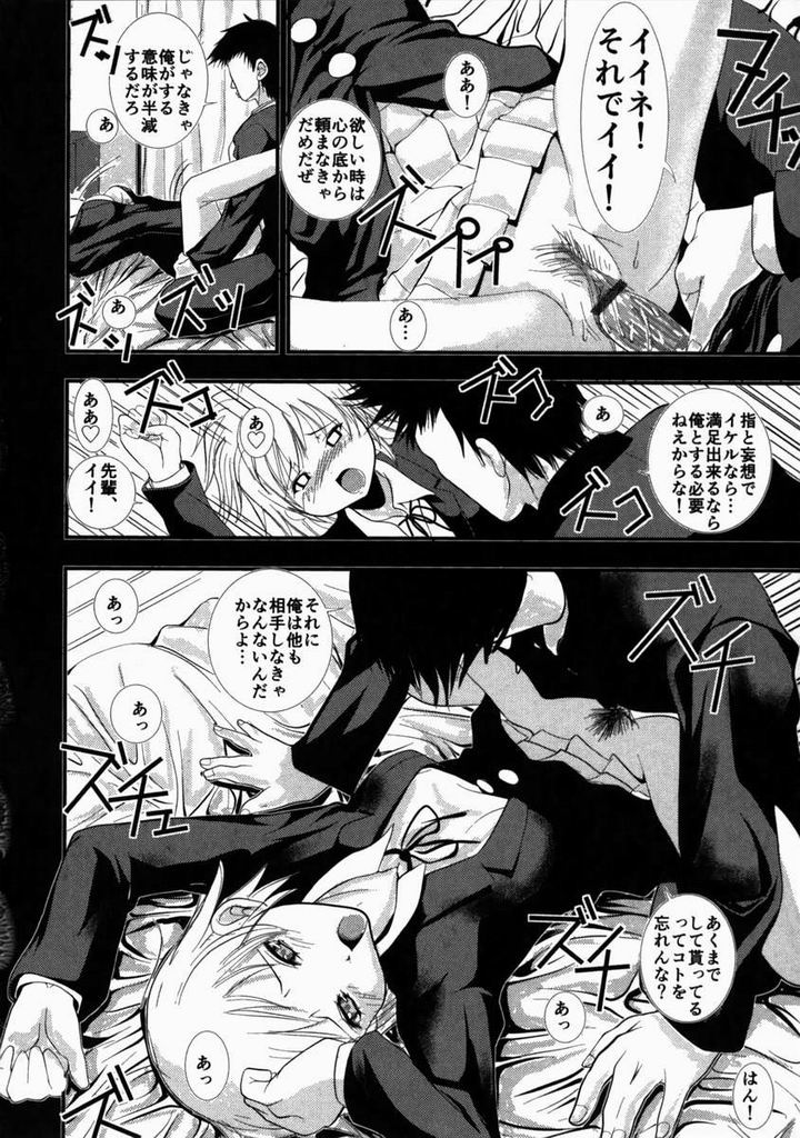 [Mita Unmei] LIVE DUO page 65 full