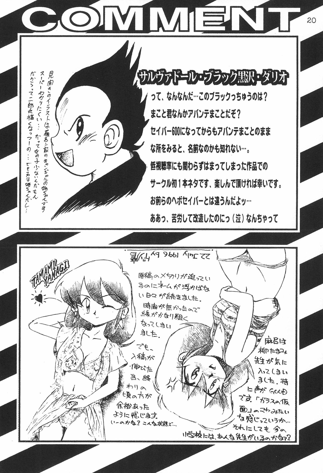 (C50) [Gokuraku Tokkyuu, Dodongo (Various)] Gokuraku Tokkyuu MANN (Bakusou Kyoudai Let's & Go!!) page 22 full