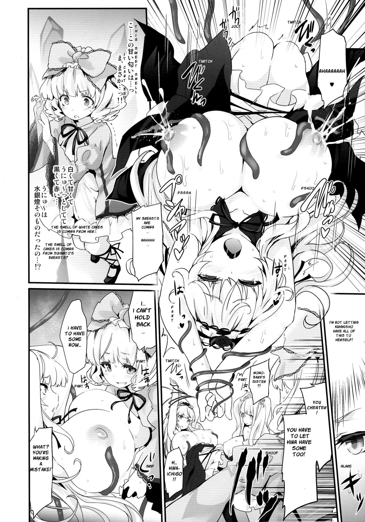 (C88) [Tousen Soudou (Tousen)] Bara Niku! (Rozen Maiden) [English] {bewbs666} page 12 full