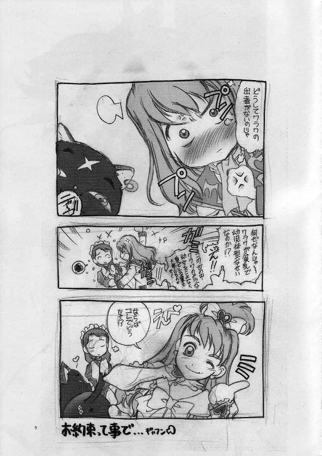 (SC30) [Hotel California (Suika Natsuno)] Oto HiME Sama Sanjou! (Mai-Otome [My-Otome]) page 8 full