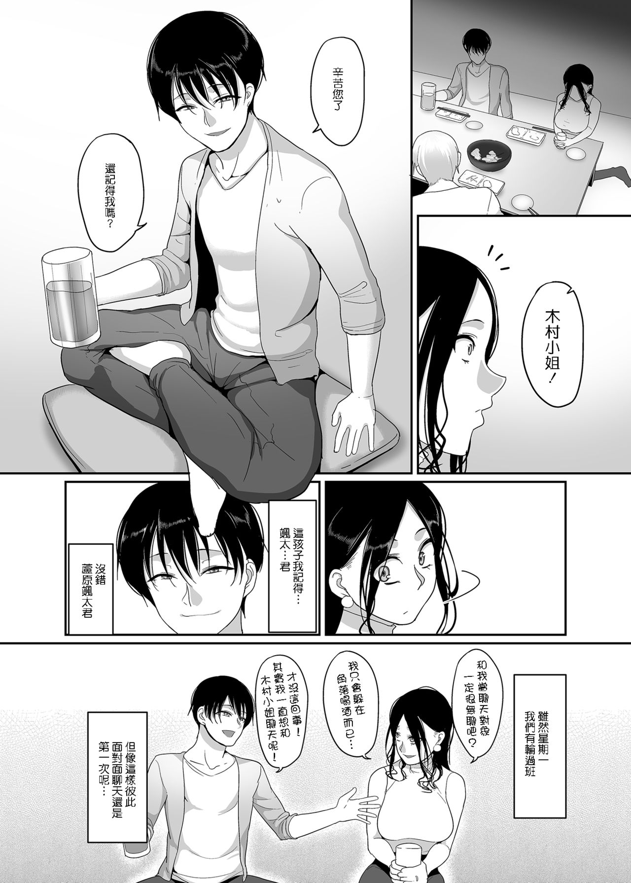 [Buppa Studio (Yamamoto Zenzen)] Deisui Hitozuma Omochikaeri NTR ~Yarichin ni Hitobanjuu Hameraremashita~(CHINESE) page 5 full
