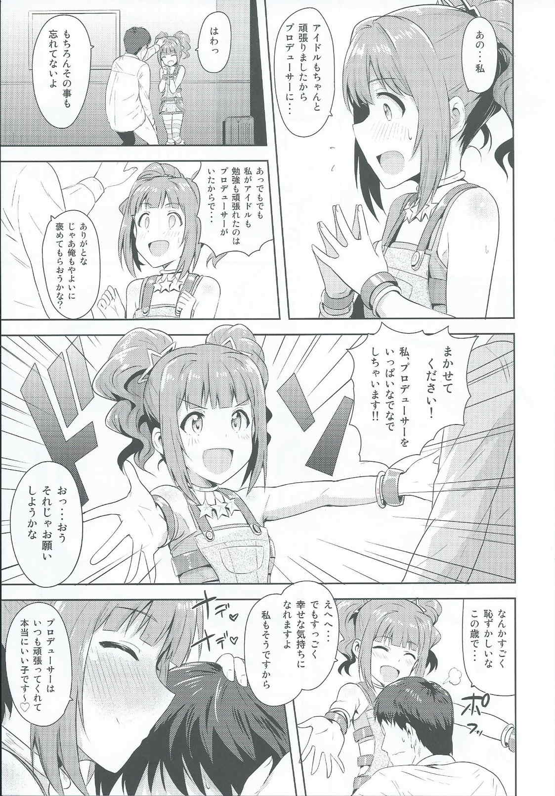 (iDOLPROJECT 13) [PLANT (Tsurui)] Yayoi to Issho 2 (THE IDOLM@STER) page 28 full