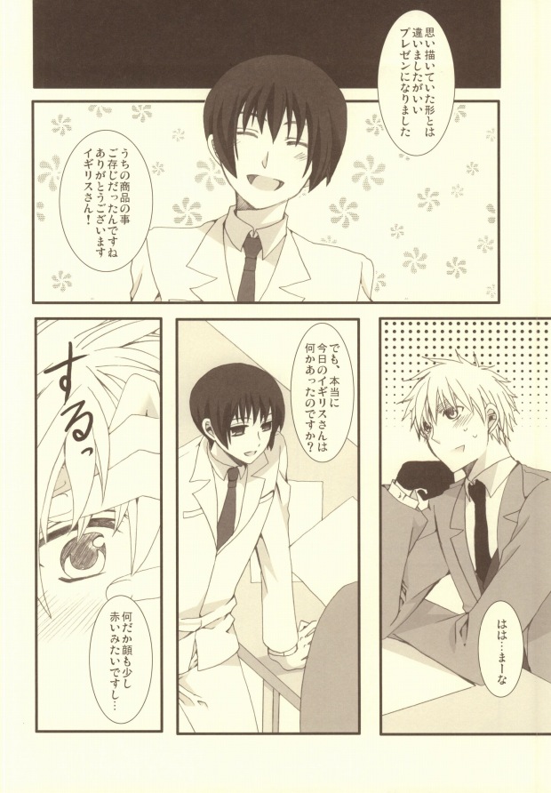 (C79) [Bousou Cash-back (Himeki)] Mousou Tairiku (Axis Powers Hetalia) page 19 full