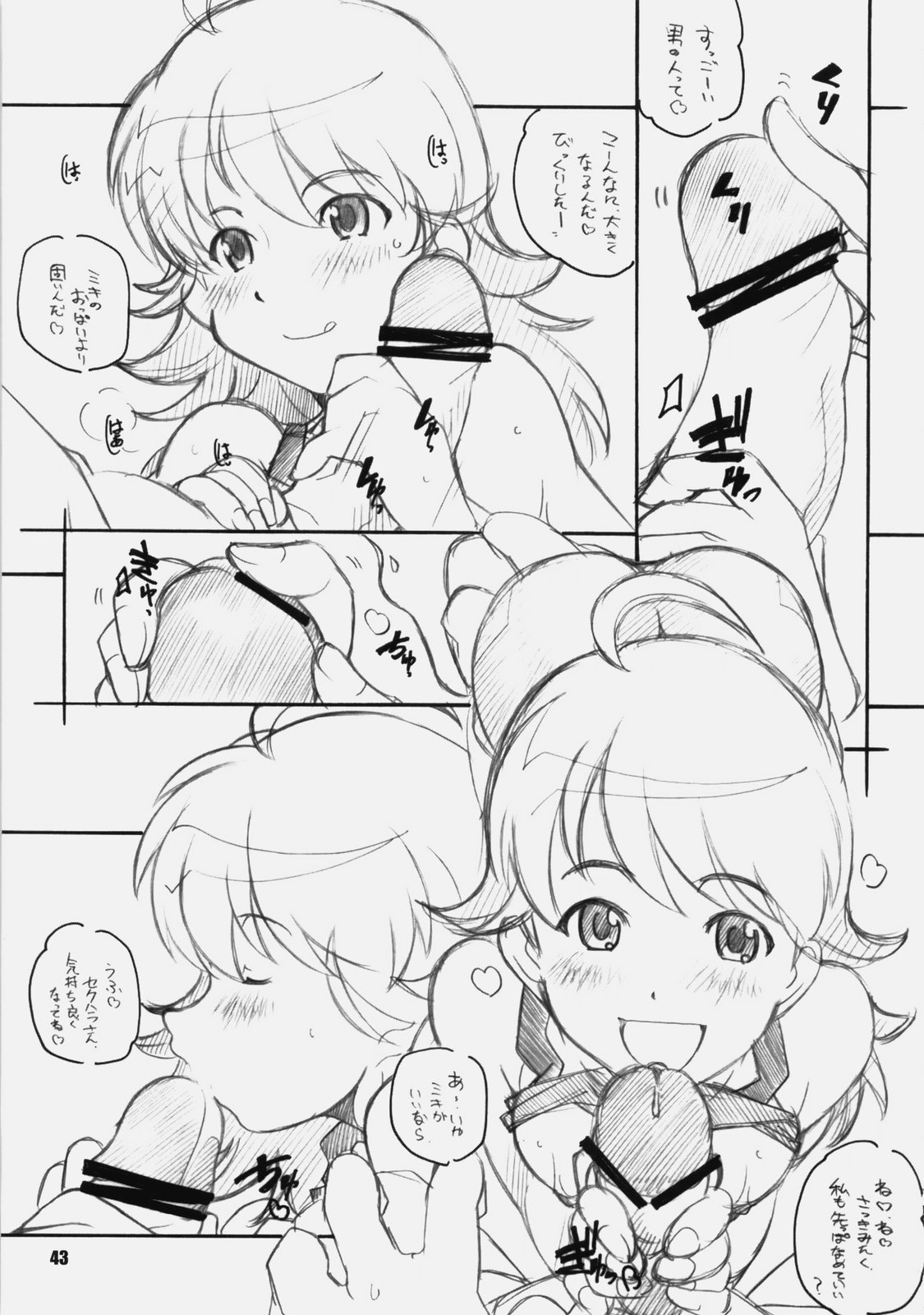 [Maruarai] IDOr (THE iDOLM@STER) page 42 full