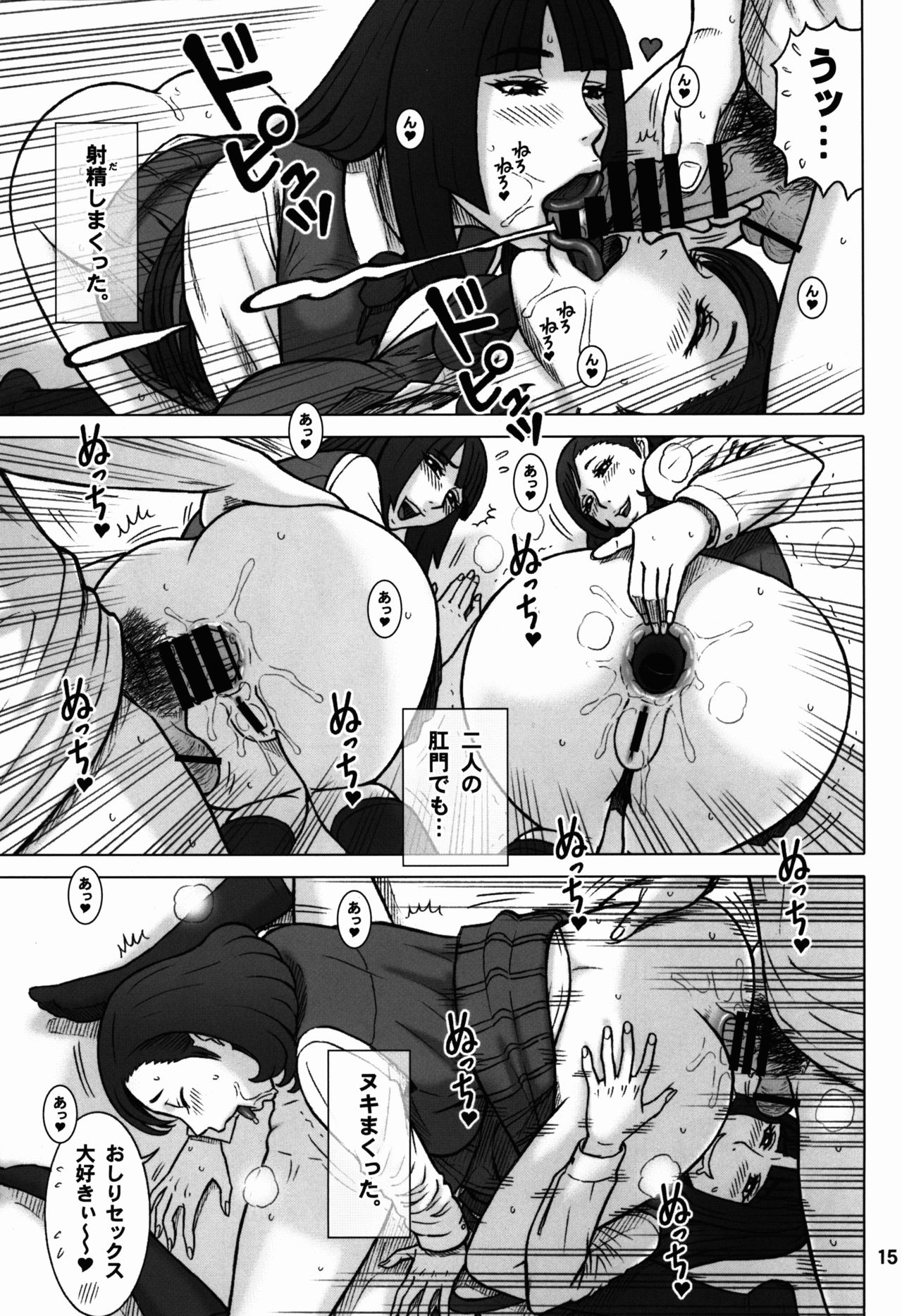 (C89) [Kaiten Sommelier (13.)] 34Kaiten DT HUNTER-W page 14 full