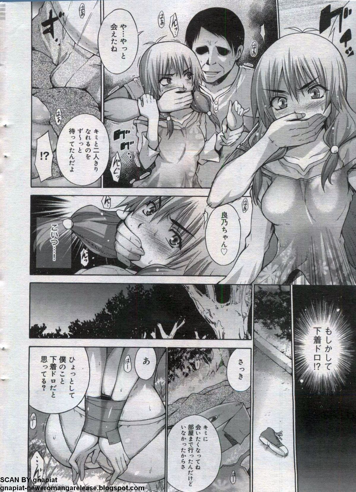 Canopri Comic 2012-07 Vol. 21 page 16 full
