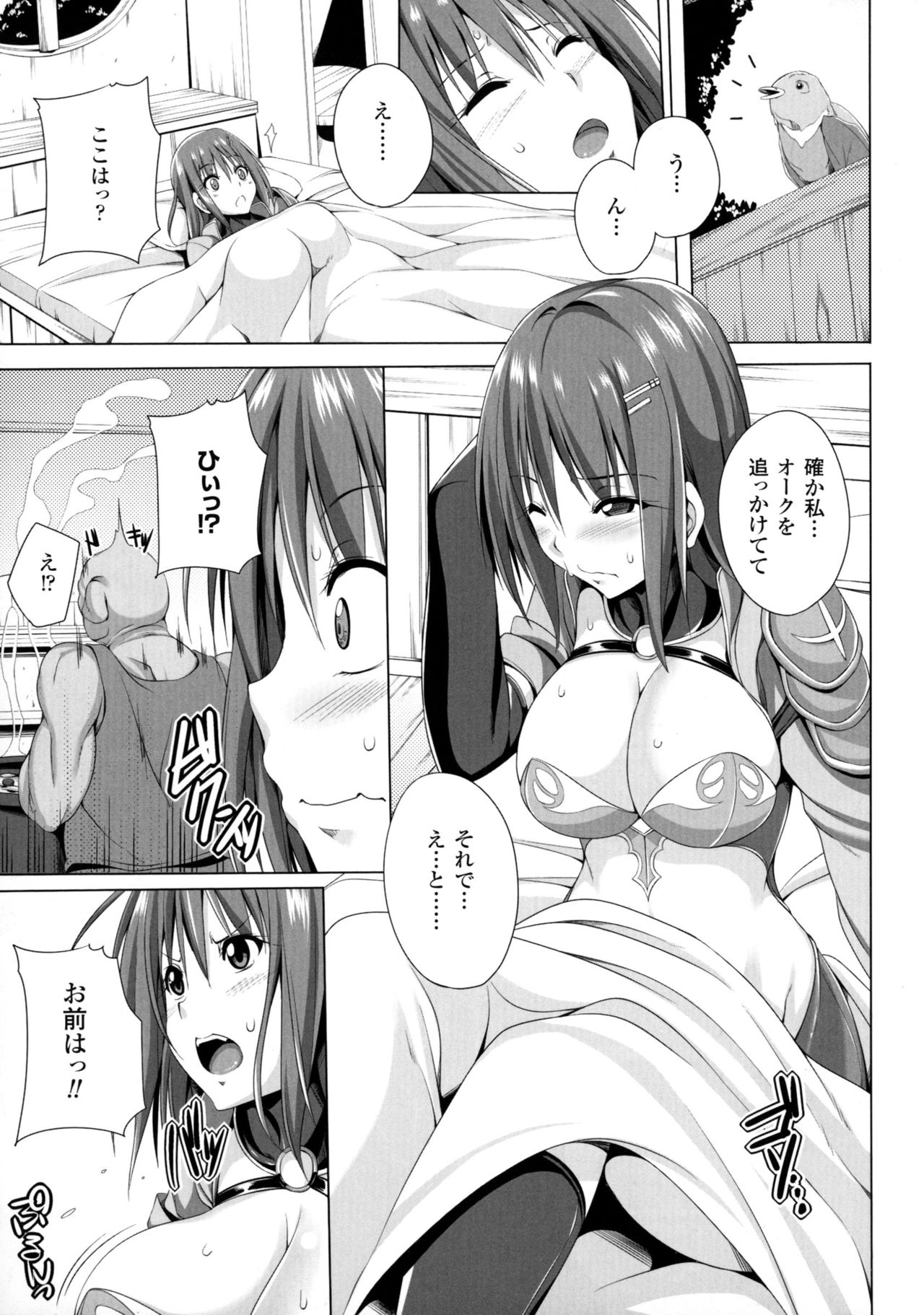 [Anthology] 2D Comic Magazine Orc no Tame no Onna Kishi Taisaku Manual page 29 full