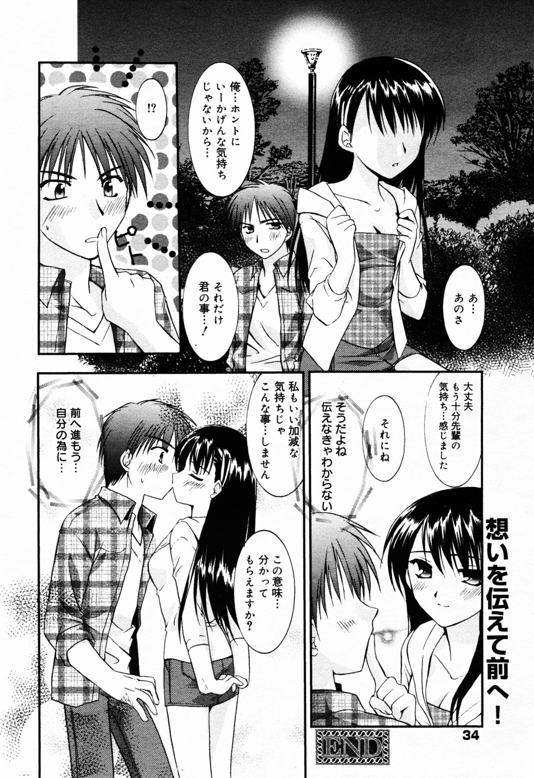 Manga Bangaichi 2005-07 page 34 full