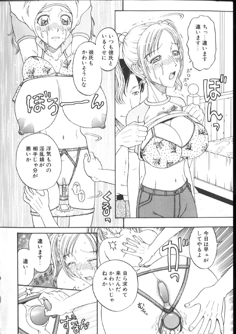 [Kobayashi Shounenmaru] Kinshin Kanin Dokuhon page 24 full
