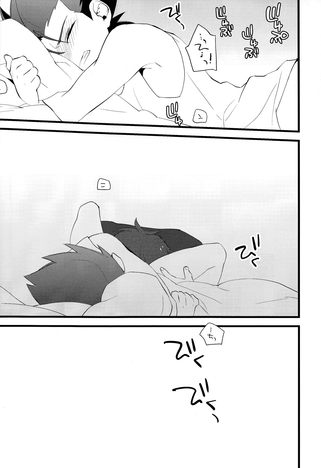 [Ingreen (Yuuki Hisawa)] Zenbu Coach no Shigoto (Ginga e Kickoff!!) page 17 full