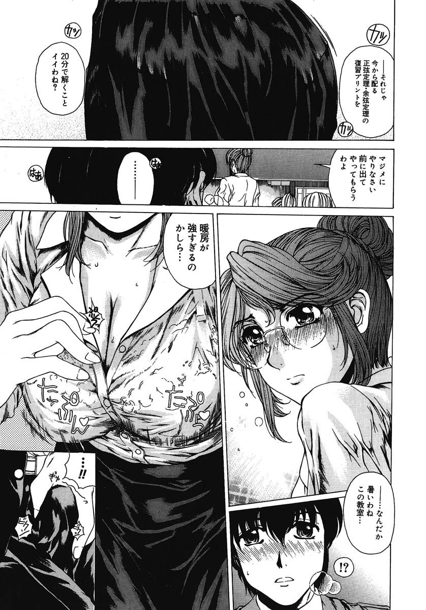 [Narita Kyousha] Houkago Made Mate Nai - Can't Wait 'til After School page 12 full