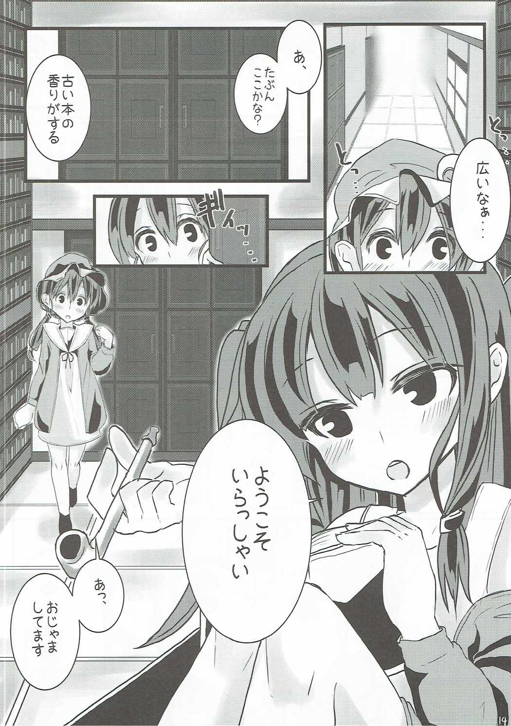 (Shuuki Reitaisai 3) [Kutushita Nijiru Honpo (Kawakami Ioru)] MAGIAL GIRL Patchouli Has a Figure of Ideal!! (Touhou Project) page 13 full