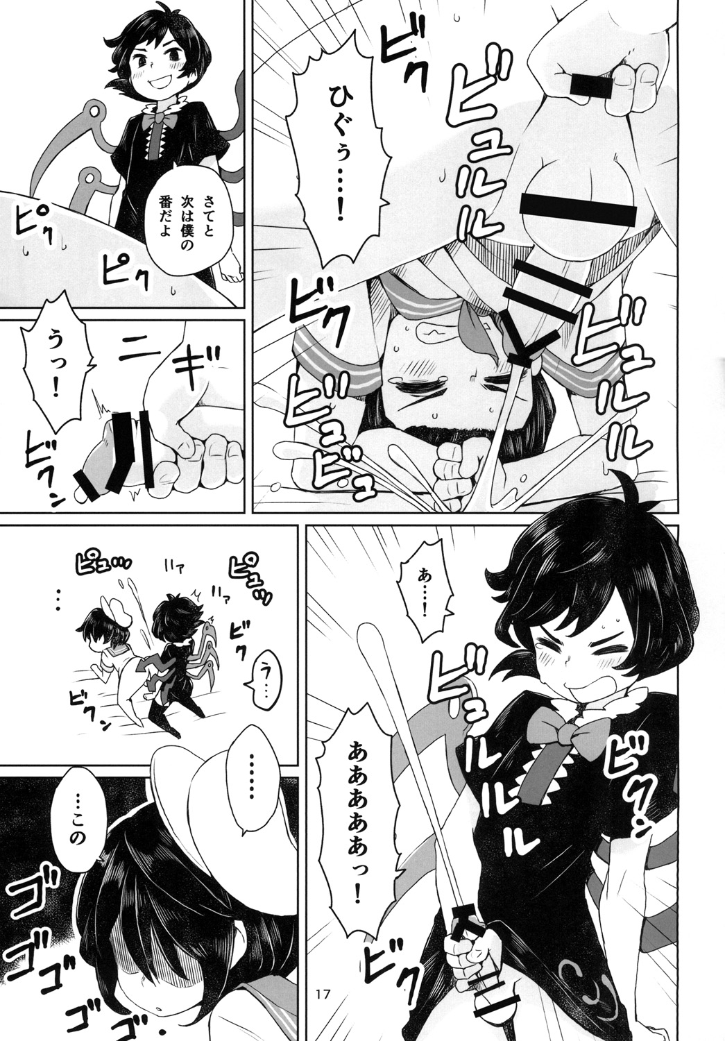 (Reitaisai 13) [Sorabatake (D@i)] Sunao ja nai Ko ni wa Oshioki Shite Sashiagero (Touhou Project) page 19 full