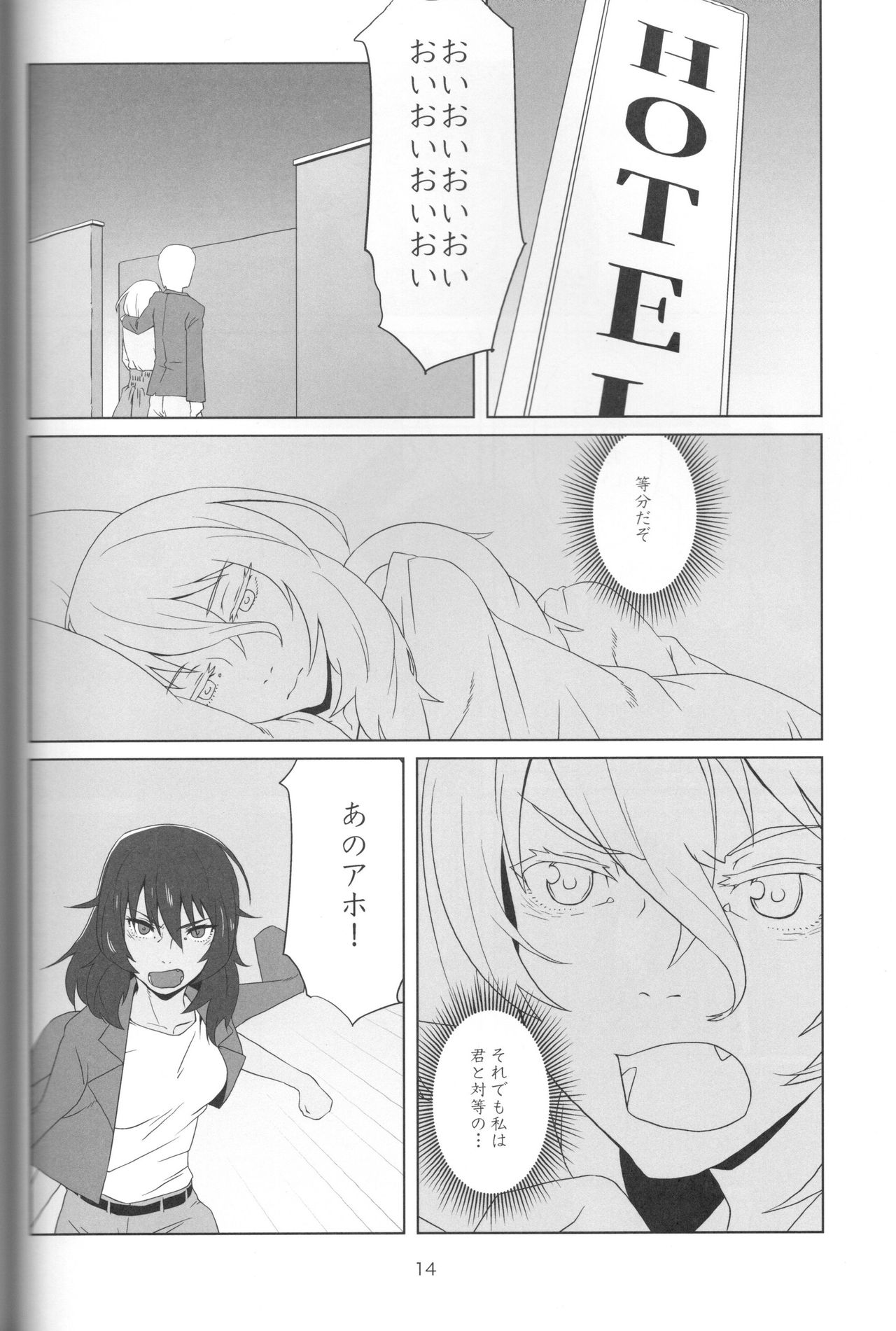 (Maiden's Event) [Park Popcorn (cohen)] Kimi no Yubi ga Hairanai (Girls und Panzer) page 12 full