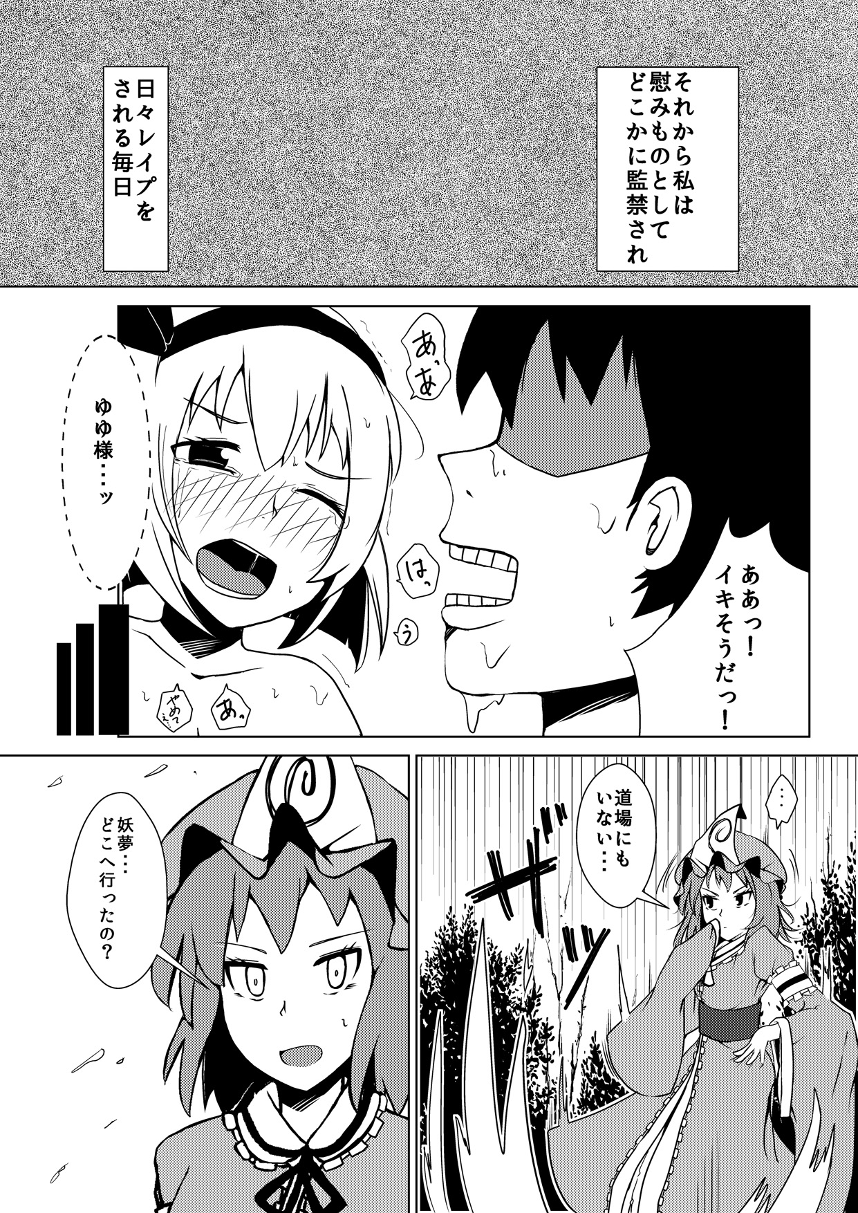 (Reitaisai 11) [Koyakiya (Koyaki)] Maguwai (Touhou Project) page 15 full