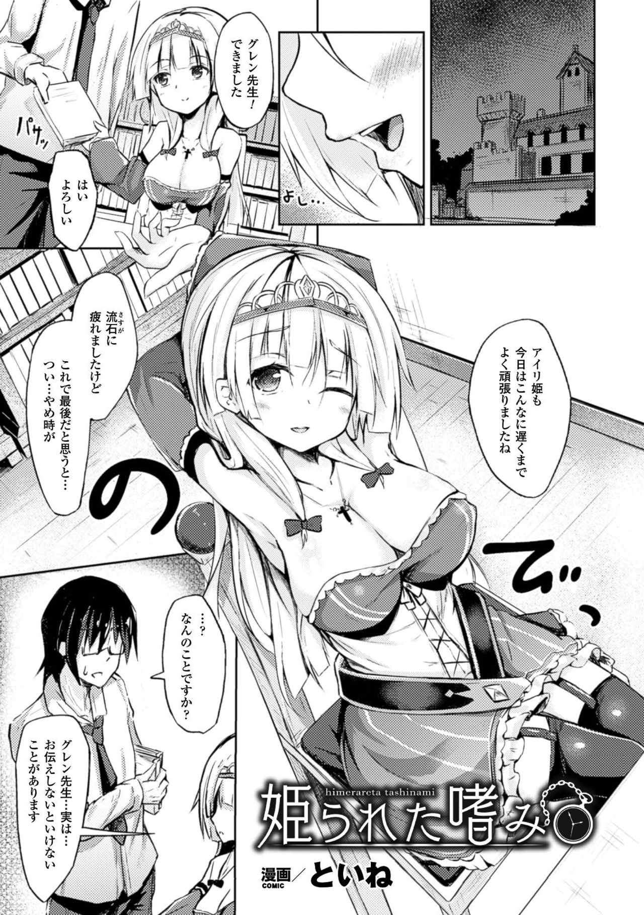 [Anthology] 2D Comic Magazine Kuchibenki Heroines Karen na Okuchi wa Nama Onaho Vol. 1 [Digital] page 46 full