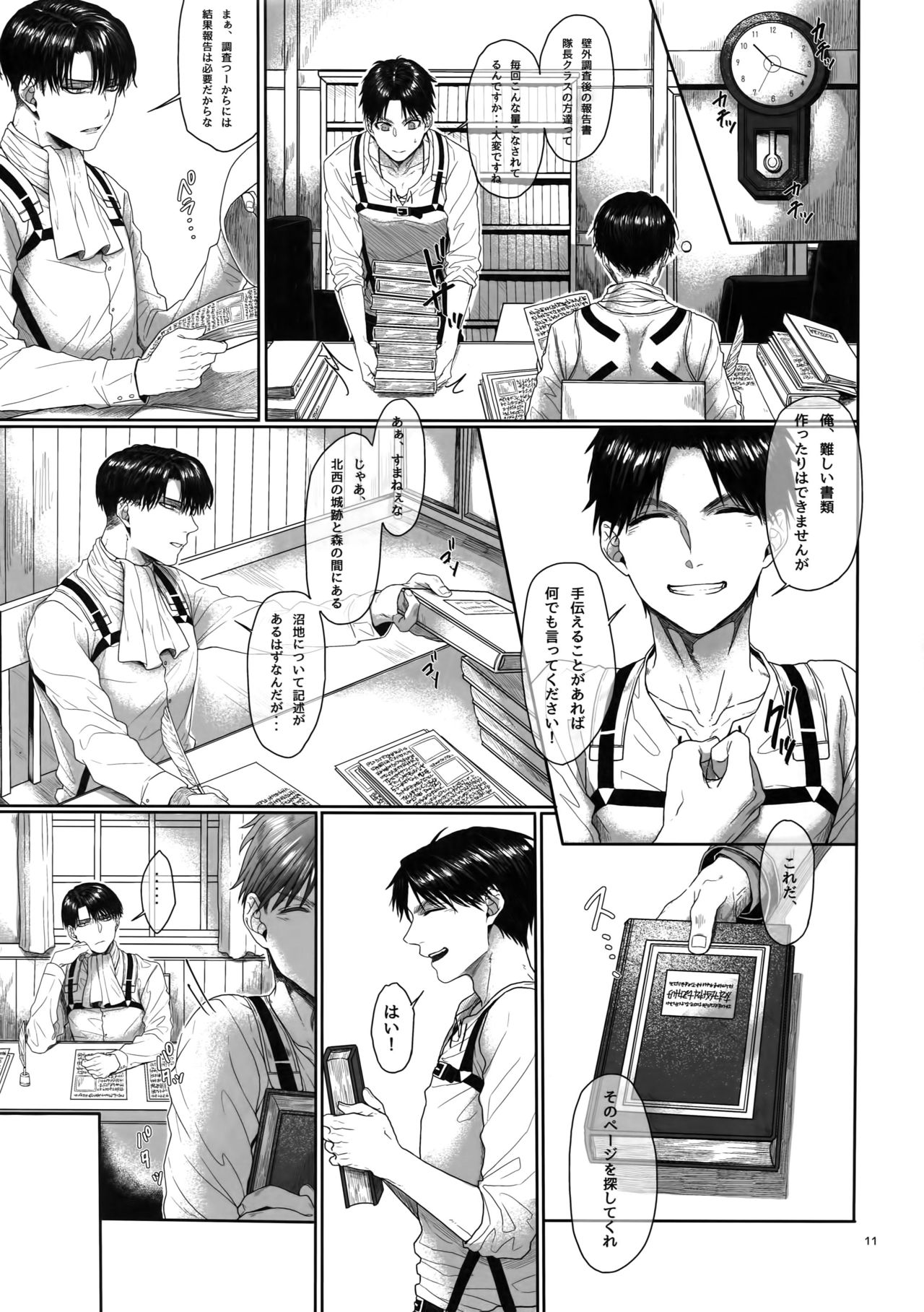 (HaruCC20) [End (Azuma Chiaki)] Gozen X-ji, Shitsumushitsu nite (Shingeki no Kyojin) page 10 full