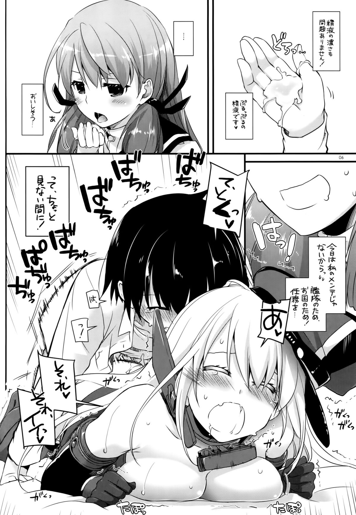 (COMIC1☆9) [Digital Lover (Nakajima Yuka)] D.L. action 94 (Kantai Collection -KanColle-) page 5 full